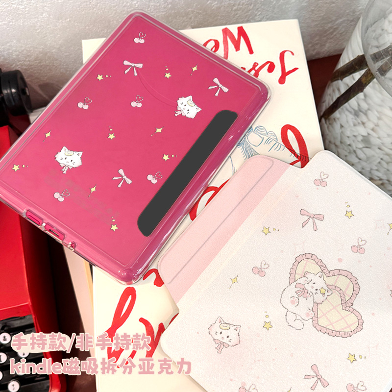 kindle磁吸拆分保护套