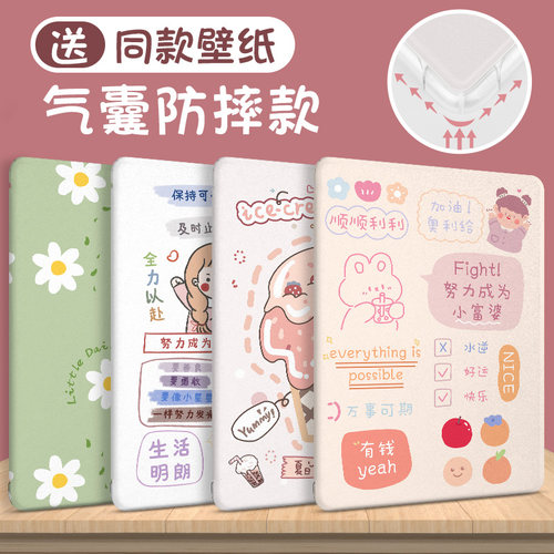 苹果可爱风气囊防摔防摔保护套