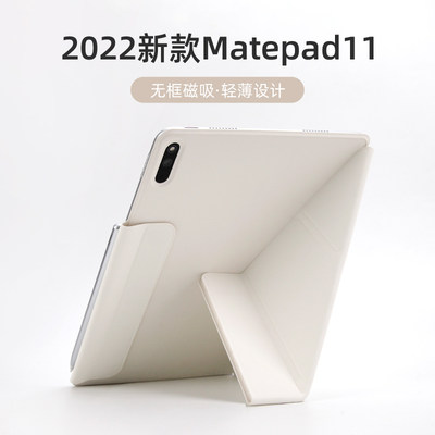 matepad11无框磁吸保护套