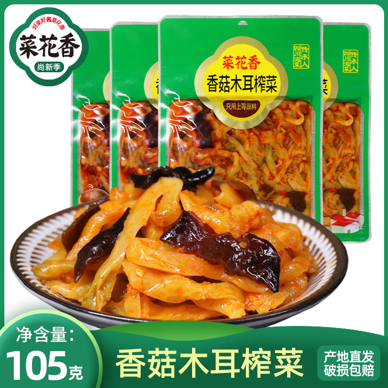 菜花香105g香菇木耳榨菜