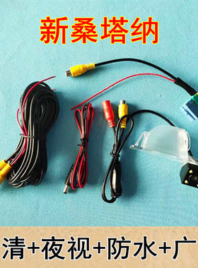 桑塔纳天宝110原车屏升级倒车影像镜头倒车后视高清摄像头配尾线