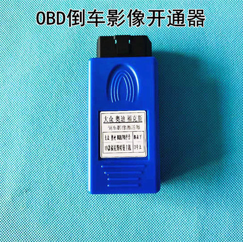 福克斯mqb开通后视摄像头