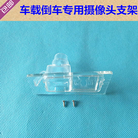11款亚版现代伊兰特专用倒车后视摄像头支架行车记录仪牌照灯外壳