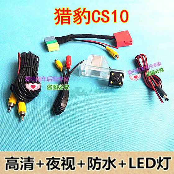 15-19款猎豹CS10原车屏高清