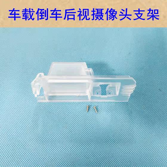 19-20款伊兰特国外版倒车后视摄像头支架 记录仪牌照灯镜头外壳