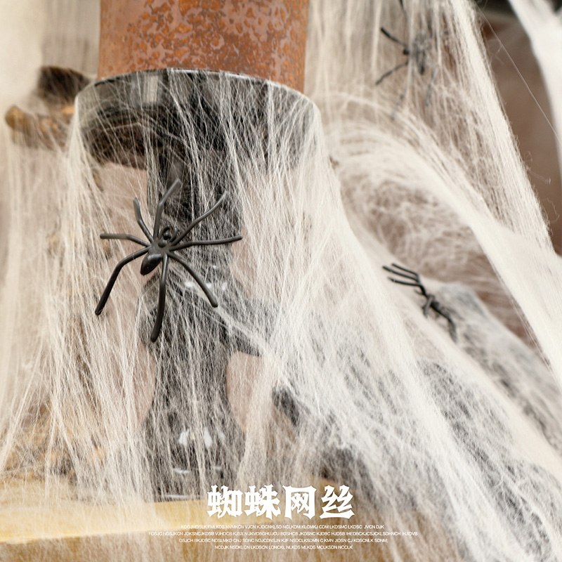 万圣节装饰品蜘蛛丝道具假蜘蛛网酒吧仿真棉恐怖鬼屋密室场景布置