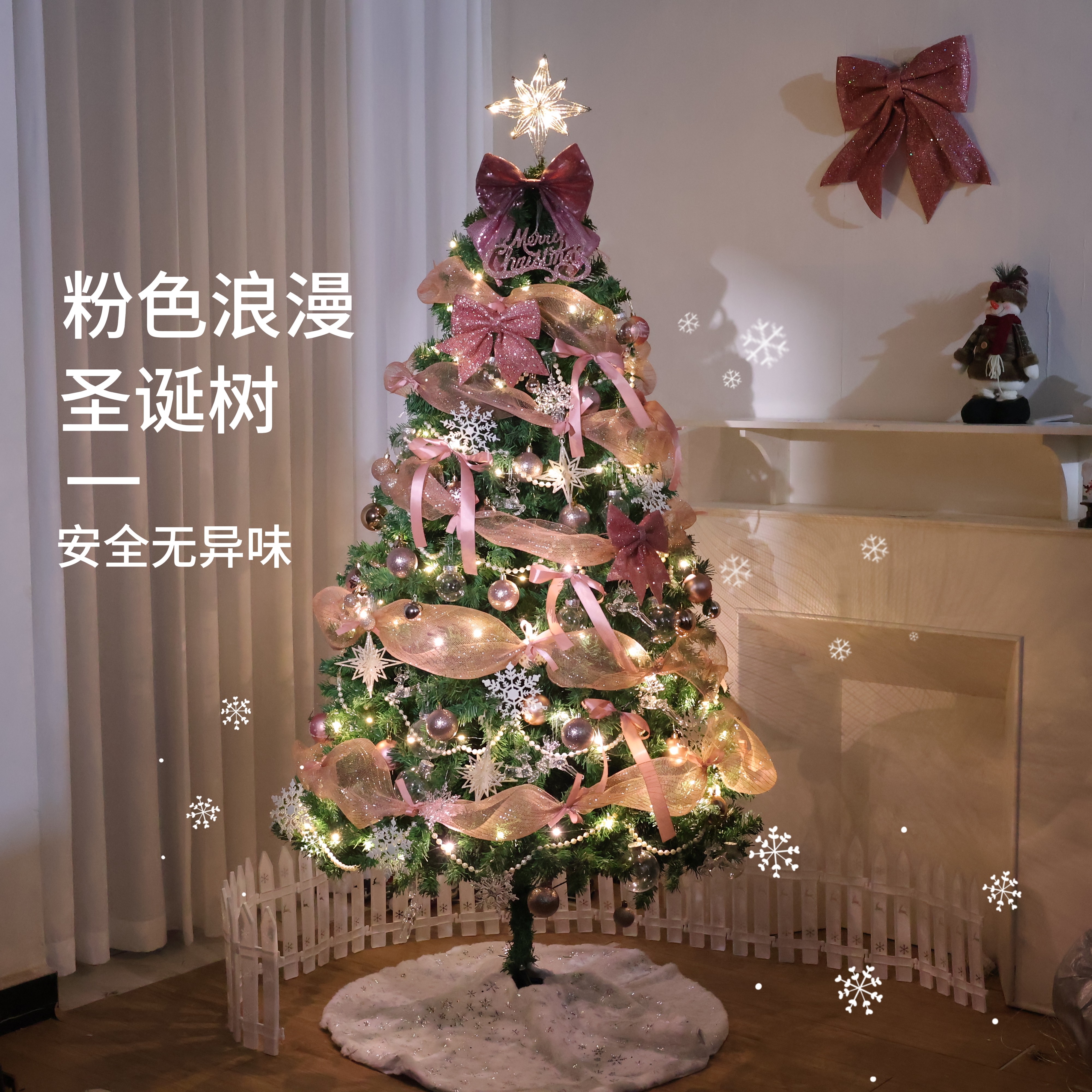 圣诞树客厅摆件2025新款diy圣诞节装饰品ins风家用高级感粉色套餐,节庆用品/礼品,圣诞树,淘宝优惠券,粉丝福利购,淘宝优惠卷