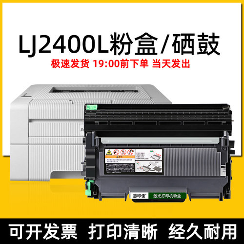 适用联想LJ2400L激光打印机易加粉墨盒粉盒LD2441硒鼓鼓架碳粉盒