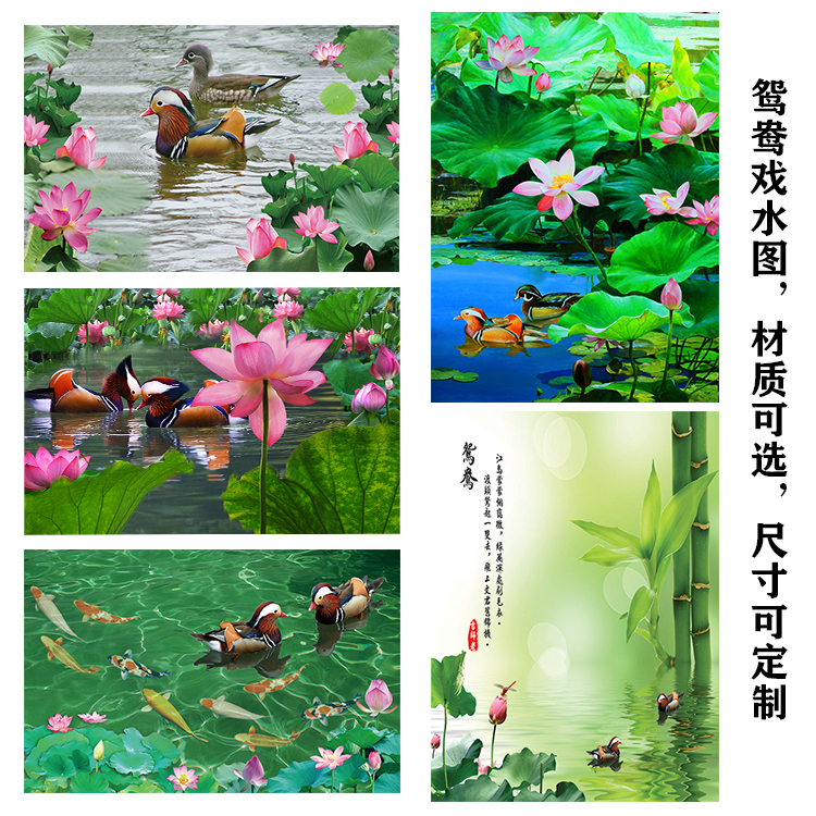 荷花山水风景海报画鸳鸯戏水图卧室婚房鸳鸯图装饰墙贴画客厅挂画图片