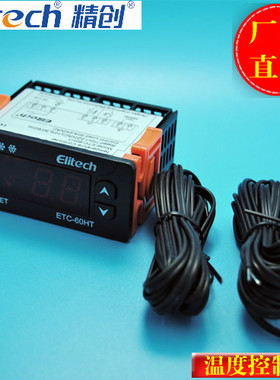 正品精创双探头温控器ETC-60HT制冷化霜30A继电器驱动1.5hp压缩机