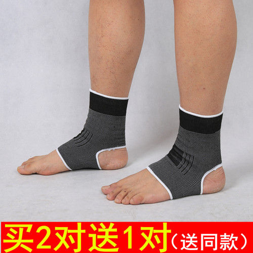 运动护踝篮球跑步保暖男女