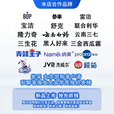 Bop口喷替换芯口腔喷雾口气