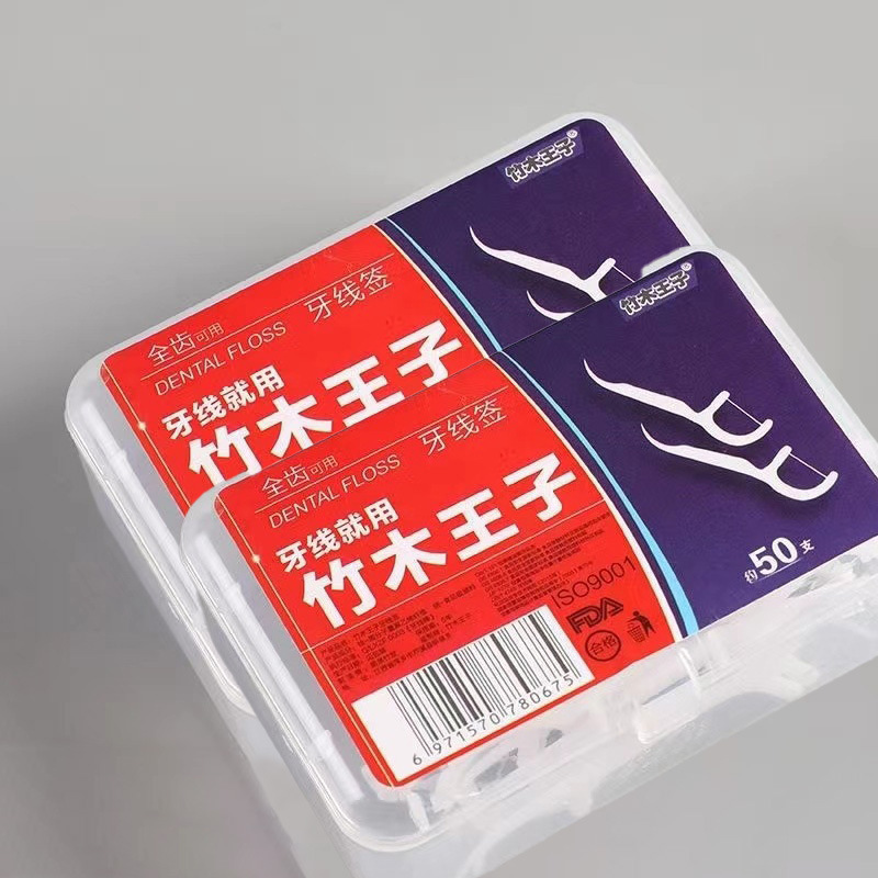 竹木王子牙线50支盒装一次性牙线棒家庭装独立包装小竹牙签线