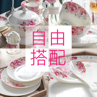 清新 DIY自由搭配 景德镇陶瓷餐具骨瓷吃饭碗盘碟家用组合中式