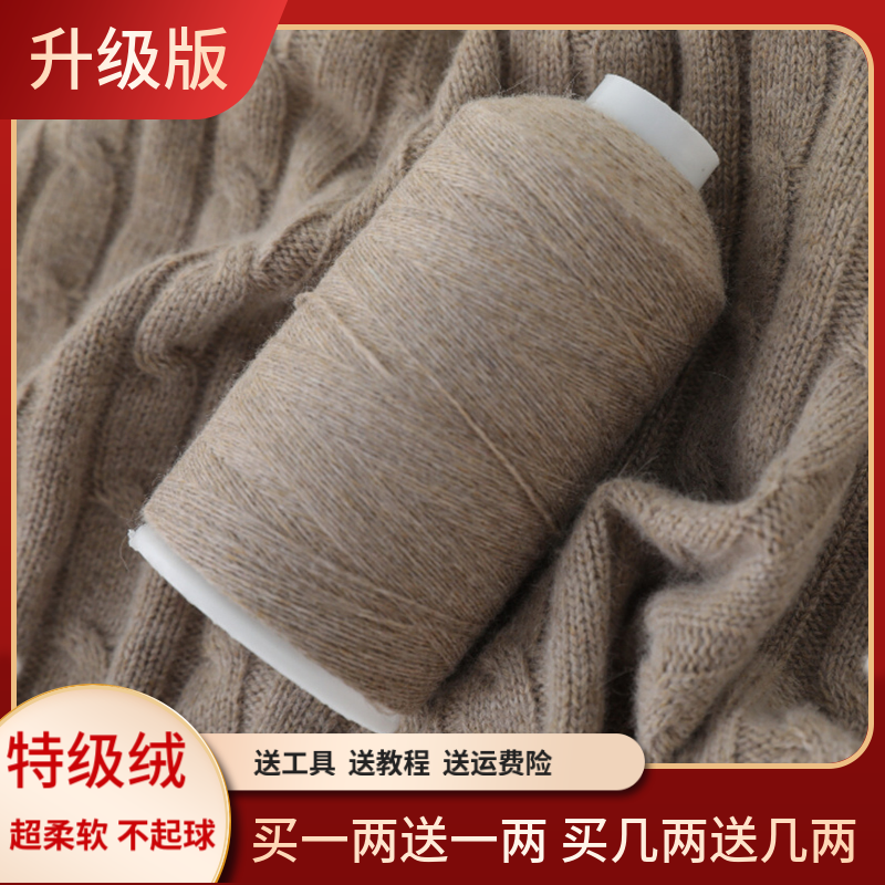 特级绒羊绒线正品100%纯山羊绒手工毛线宝宝线围巾线手编机织细线