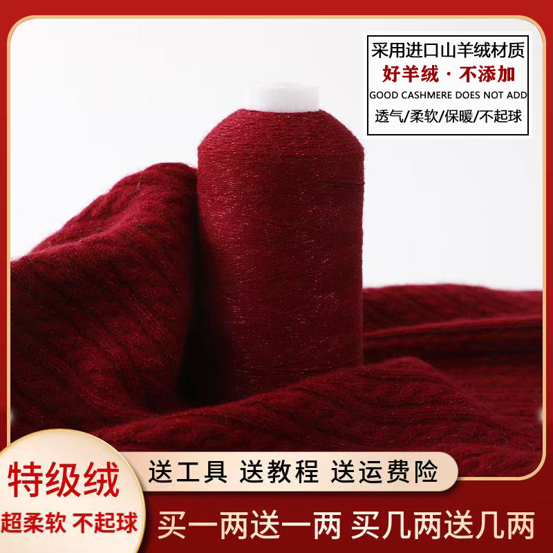 特级绒亮丝纯山羊绒线纯山羊绒机织手编细羊绒毛线围巾线宝宝毛线