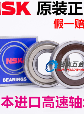 进口日本NSK 6906 6907 6908 6909 6910 6911ZZ DDU VV RS C3轴承