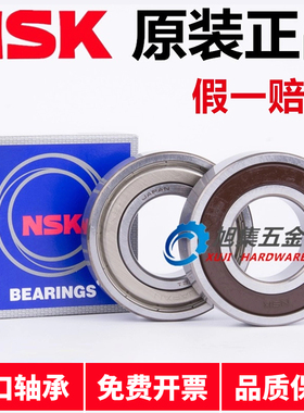 进口日本NSK 6912ZZ DDU VV 2Z RS C3尺寸60*85*13深沟球高速轴承