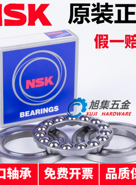 进口NSK 推力球轴承 51207 51208 51209 51210 51211 51212 51213