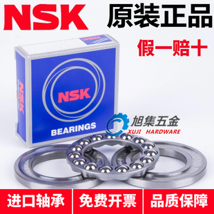 进口NSK 推力球轴承 51207 51208 51209 51210 51211 51212 51213