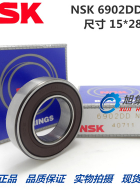 日本NSK高速精密轴承61902 6902DD VV RS RZ胶盖密封尺寸15*28*7