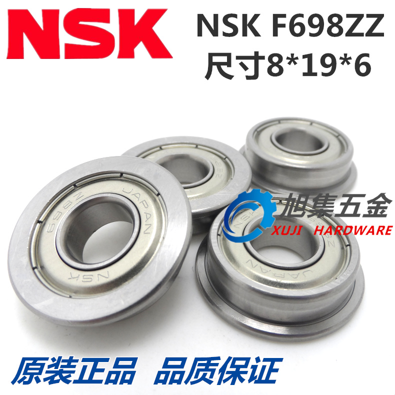 日本nsk高速精密轴承电机