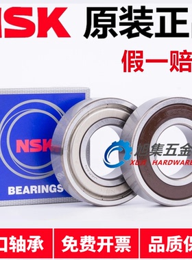 进口日本NSK 6300 6301 6302 6303 6304 6305ZZ DDU VV RS C3轴承