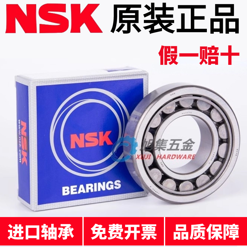进口NSK NU1011 1012 1013 1014 1015 1016 EW EM C3圆柱滚子轴承