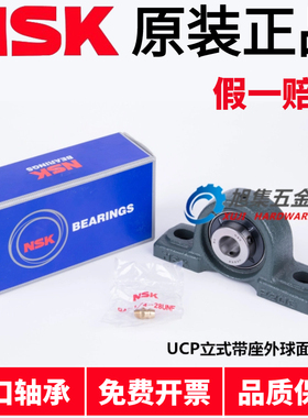 进口NSK带座外球面轴承 UCP 306 307 308 309 310 311 312 D1 X