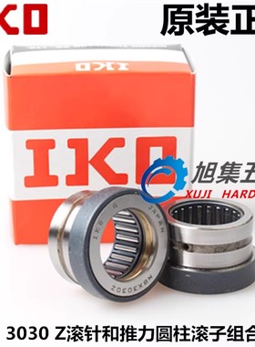 IKO日本进口NAX NBX 7040 Z滚针和推力圆柱滚子组合轴承LRT607025