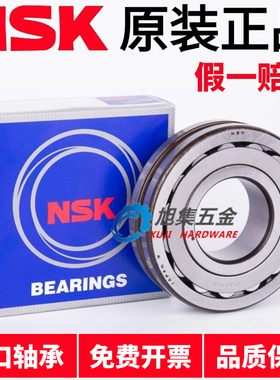 进口NSK调心滚子轴承22220EAE4 CDE4 CAM CC E1 CE4 K/W33 C3轴承