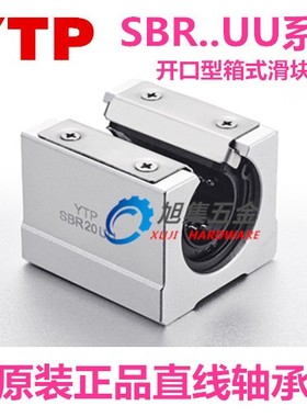 YTP直线开口箱式滑块LHOB轴承LMZ51-d12 16 20 25 30 35 40滑座50