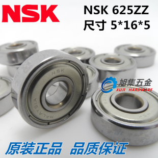 日本NSK高速精密轴承625ZZ尺寸5 5线切割进口模型电机马达轴承