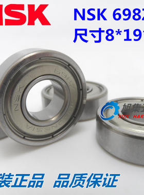 NSK698ZZDD619/8Z8*19*6mm