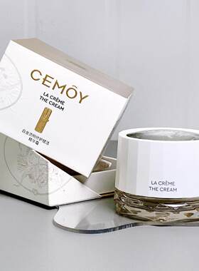 CEMOY澳诗茉白金第三代面霜精华霜补水滋润保湿抗皱紧致修护