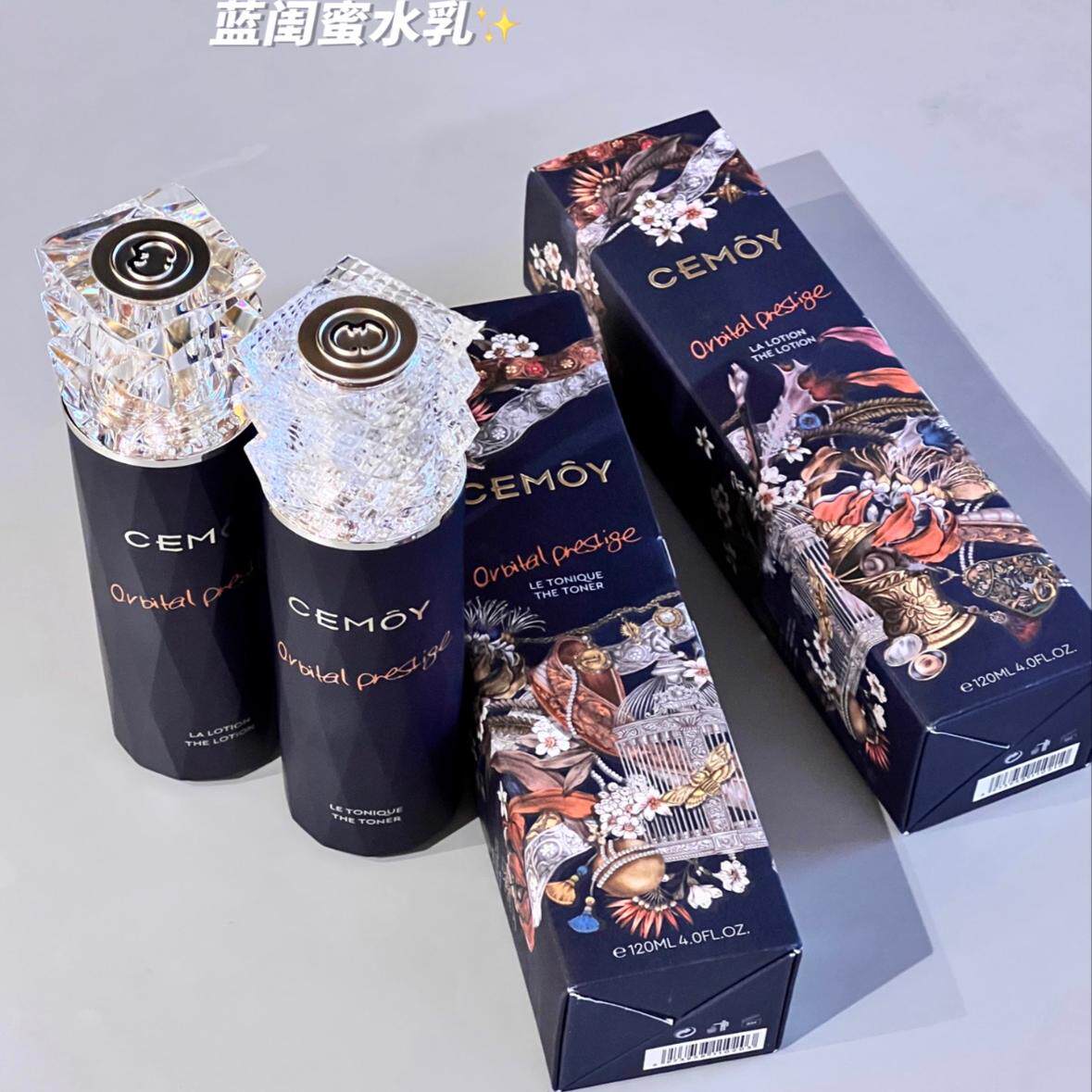 CEMOY蓝闺蜜澳诗茉水乳套装礼盒澳洲澳铂蓝耀护肤品补水保湿紧致