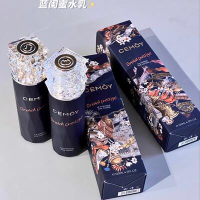 CEMOY蓝闺蜜澳诗茉水乳套装礼盒澳洲澳铂蓝耀护肤品补水保湿紧致