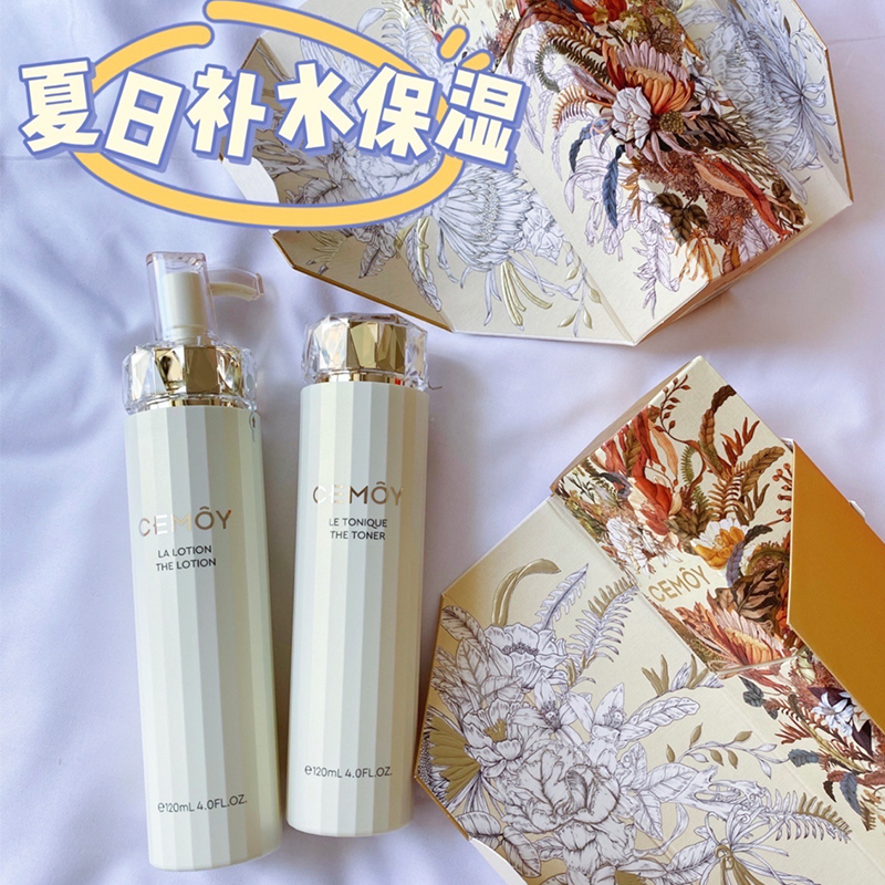 【送女友】CEMOY澳诗茉升级款白金极地爽肤水乳液补水保湿护肤