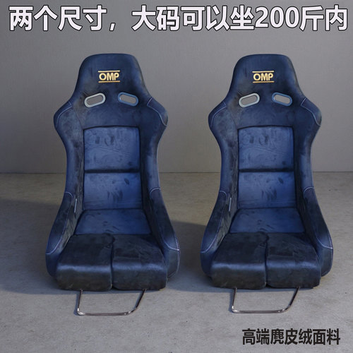 OMP赛车桶椅BRIDE汽车模拟器座椅