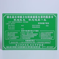 Bệnh viện gia đình tùy chỉnh bác sĩ gia đình ký dịch vụ thẻ dấu hiệu công cộng dấu hiệu in dập nhôm - Thiết bị đóng gói / Dấu hiệu & Thiết bị bảng tên để bàn mica