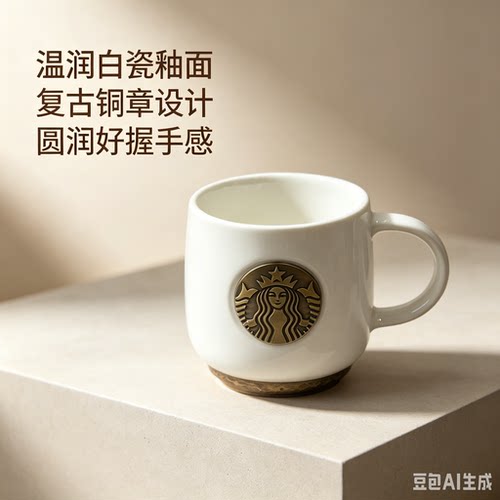 星星杯子白色铜章经典陶瓷铜牌马克杯水杯咖啡杯414ml微瑕疵