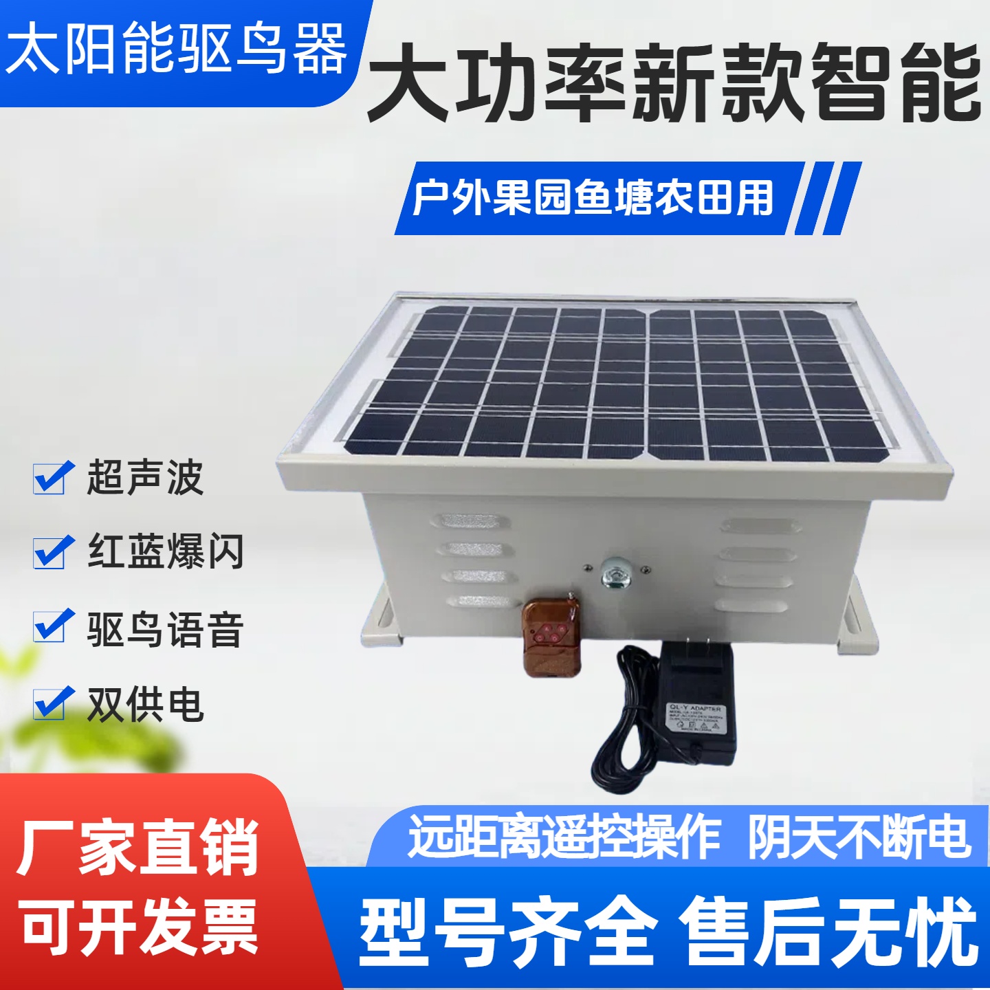 驱鸟器果园专用太阳能自动驱鸟器