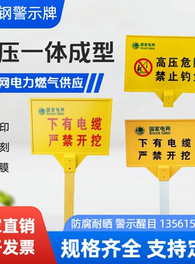 玻璃钢警示牌标识牌燃气管道电缆指示牌单双立柱黄色安全标志牌