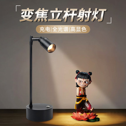 LED无线变焦调光小射灯可充电玻璃展柜专用立杆灯酒吧餐厅氛围灯