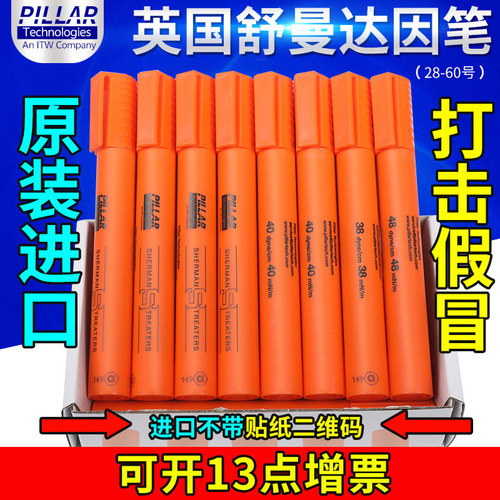 达因笔原装进口英国舒曼PILLAR/Sherman电晕张力测试笔油污测试38