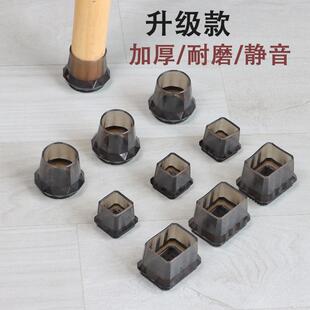 静音椅子脚套凳子脚垫硅胶耐磨防滑垫餐椅桌脚保护套通用椅子脚套