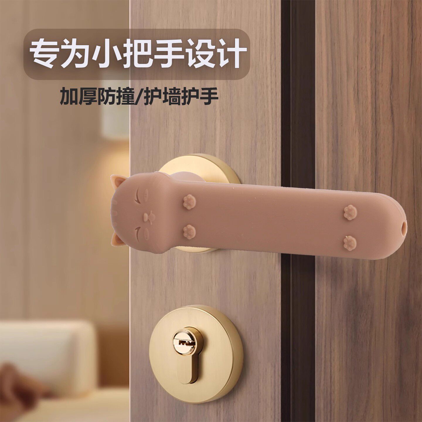 断桥铝窗户卫生间门把手保护套门后防碰撞垫儿童卧室门小号把手套图片