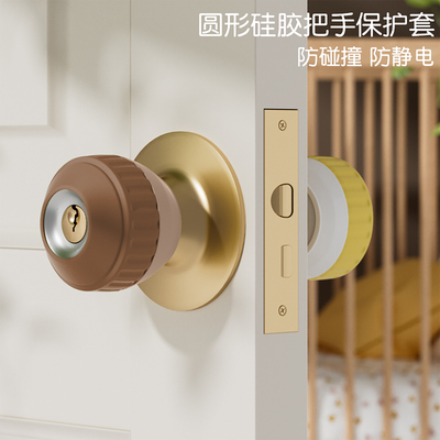 圆形门把手套球形锁套硅胶防碰撞垫卫生间门房间门把手防撞保护套