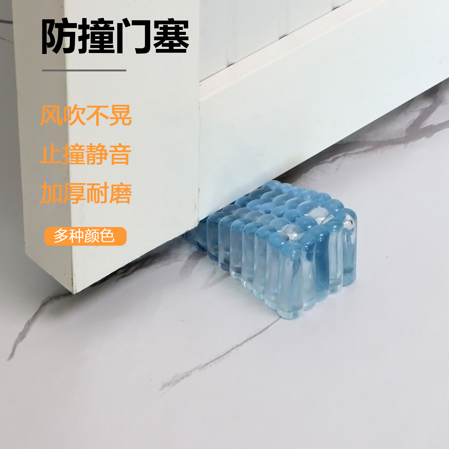 防撞门塞挡门防撞顶门安全家用阻门器卡门防风固定门阻门挡门楔子