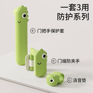 硅胶门把手防护套装硅胶入户门缝防夹手神器窗户把手防磕撞消音垫